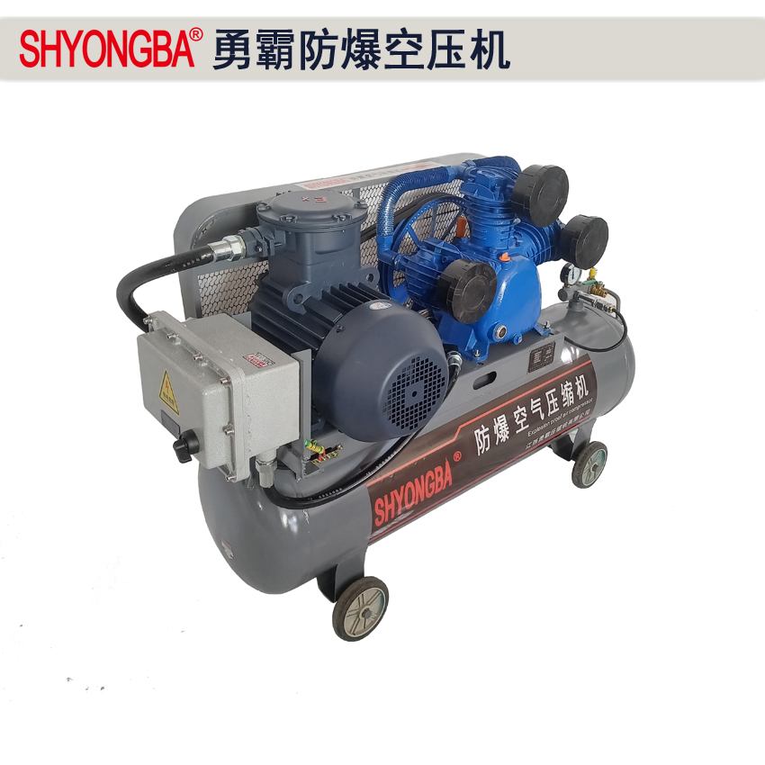 EXYB-5.5A 7.5A防爆空压机