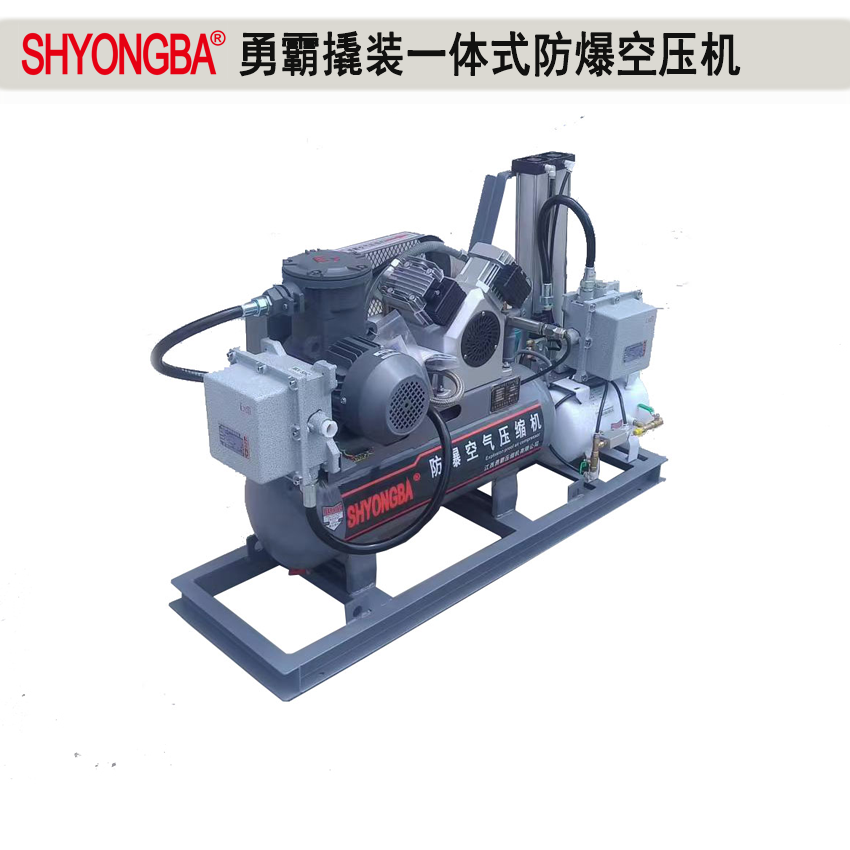 EXYB-1.5A  2.2A一体式防爆空压机