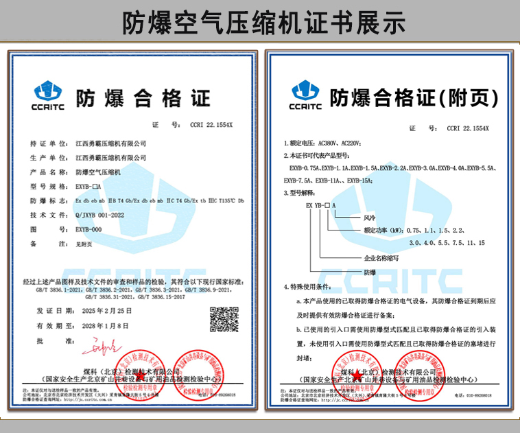 3KW无油防爆空压机